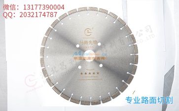 400 馬路切割鋸片價(jià)格 鵝卵石馬路切割片穩(wěn)定耐用