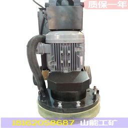 【山能遵化混凝土地面拋光機無塵地面打磨機地坪打磨機規(guī)格】- 