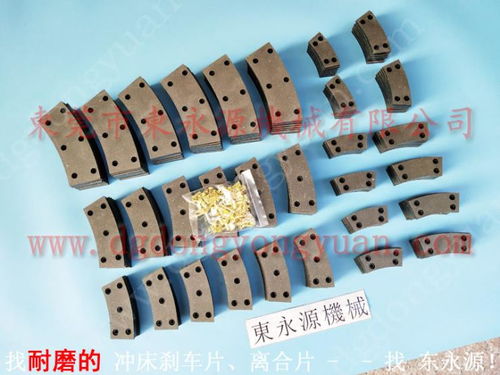 jd37a 315沖床磨擦塊,八字形鍛壓機(jī)摩擦塊 彈簧