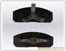 故城縣華誼摩擦材料廠剎車蹄和剎車片產(chǎn)品列表