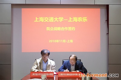 校企聯手，共筑綠色農業新未來——上海交大與上海農樂共建生物農藥與生物肥料聯合研發中心
