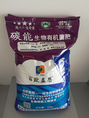 百歐蓋恩有機生物肥料 專注菌肥研發十年，有效解決土壤板結問題