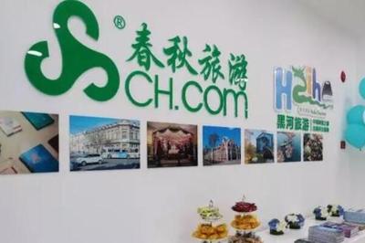 旅行社十大品牌 中國國旅上榜，第一隸屬于中國旅游集團