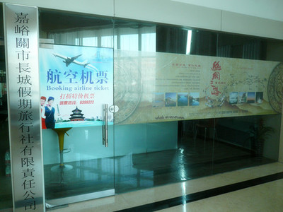 旅行社誠聘業(yè)務(wù)員 開啟您的旅游行業(yè)職業(yè)之旅