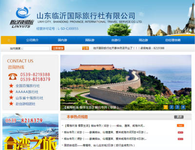 業(yè)態(tài)‘寒冬’下，看沂蒙文旅業(yè)如何化危為機(jī)，旅行社業(yè)務(wù)轉(zhuǎn)型破局